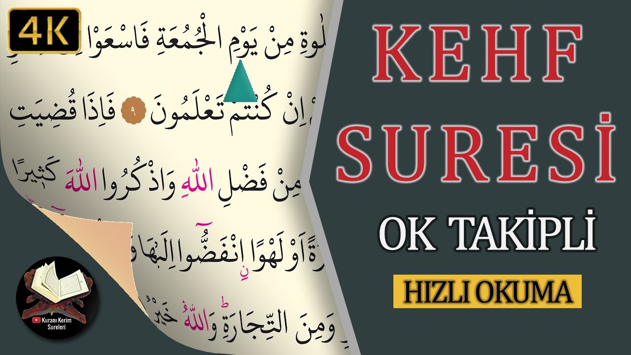 Surah Al-Kahf Speed Reading | Arrow Follower | Computer Line | Ismail Damar | 4K