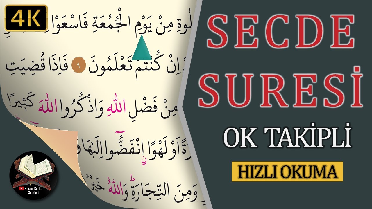 Surah As Sajda Speed Reading | Arrow Follower | Computer Line | Ismail Damar | 4K