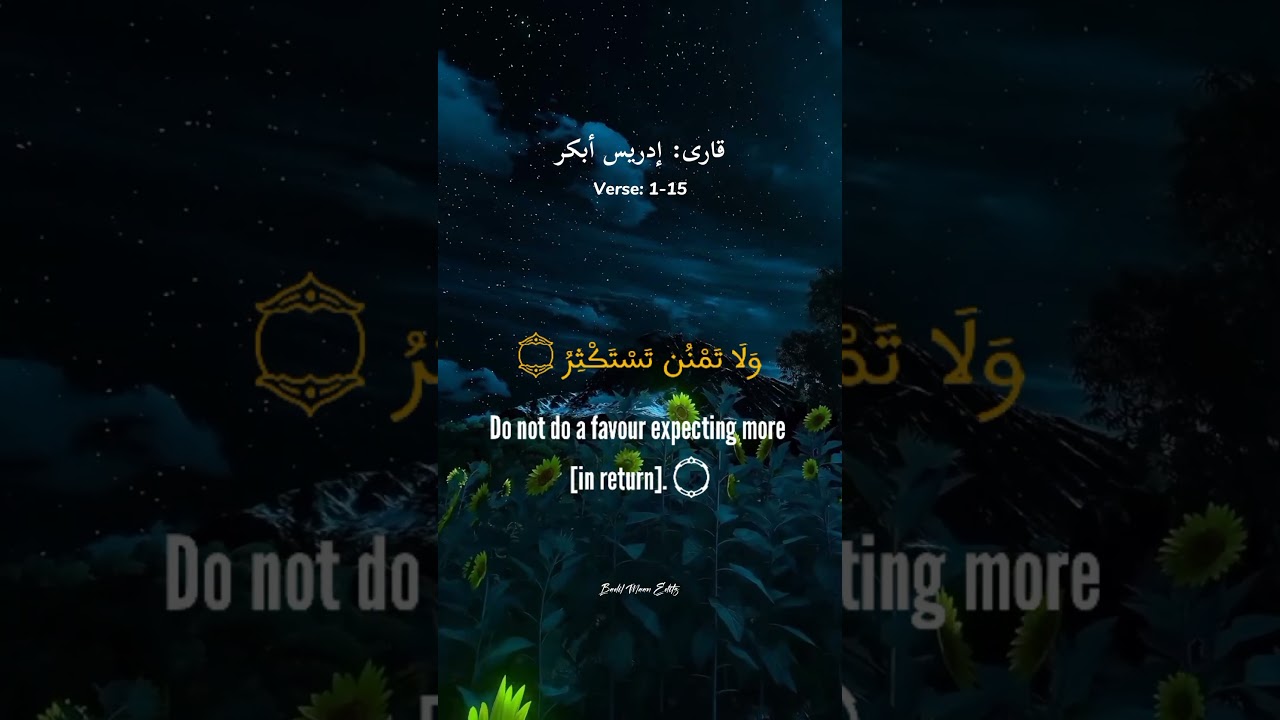 Surah Muddasir verse 1-15 with English Translation [ 1080p ] | Aesthetic Edit | Idris Abkar