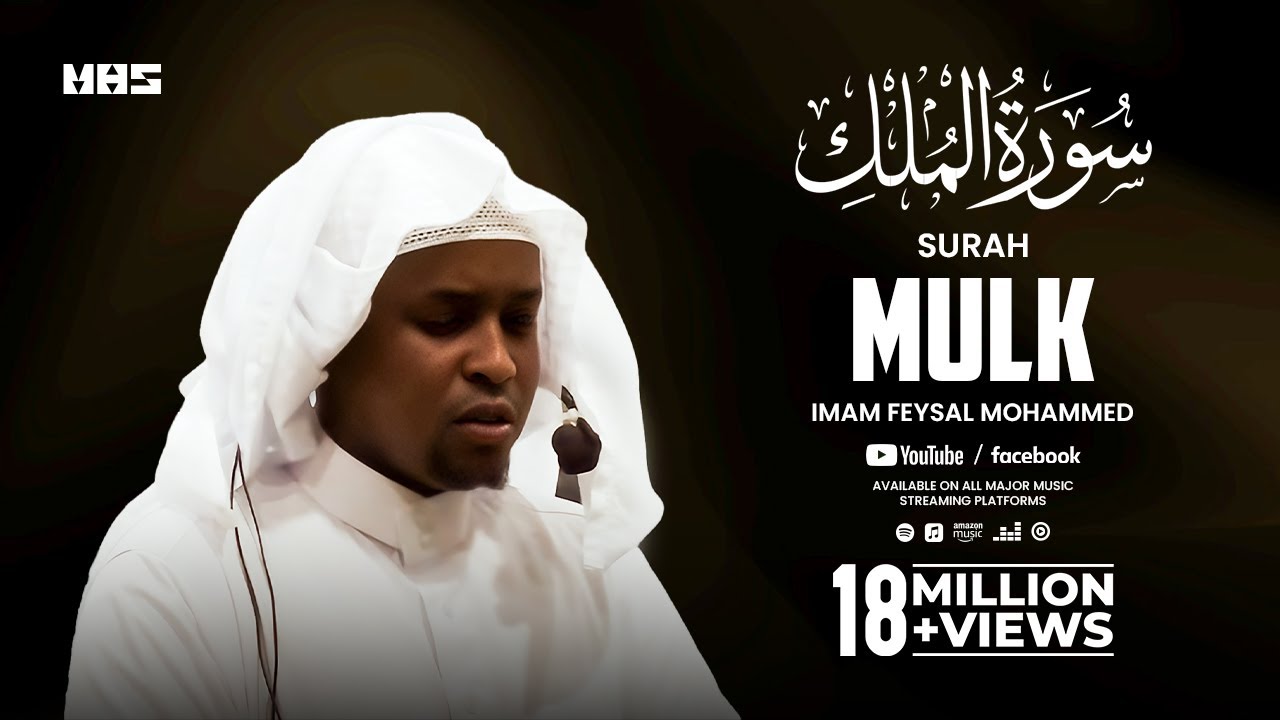 Surah Mulk (سورة الملك) | Beautiful Quran Recitation | Imam Feysal Mohammed
