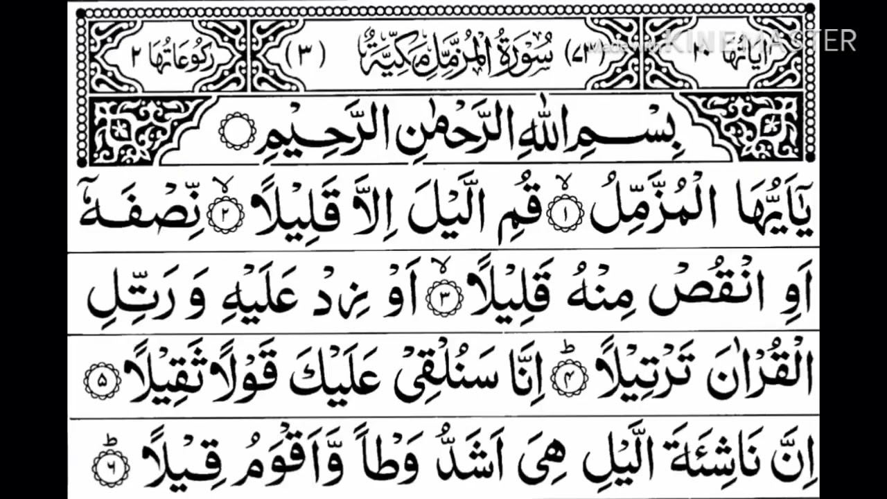 Surah Muzammil 11 times
