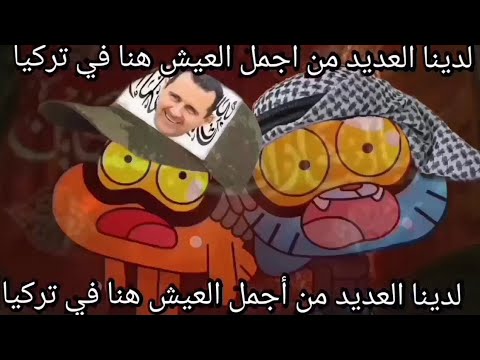 SURİYELİ GUMBALL 5