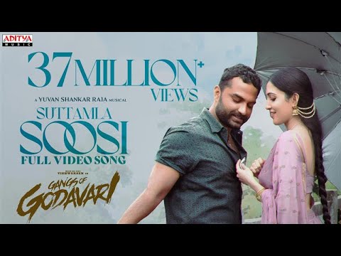 Suttamla Soosi Full Video Song | Gangs of Godavari | VishwakSen, Neha Shetty | Telugu Love Songs