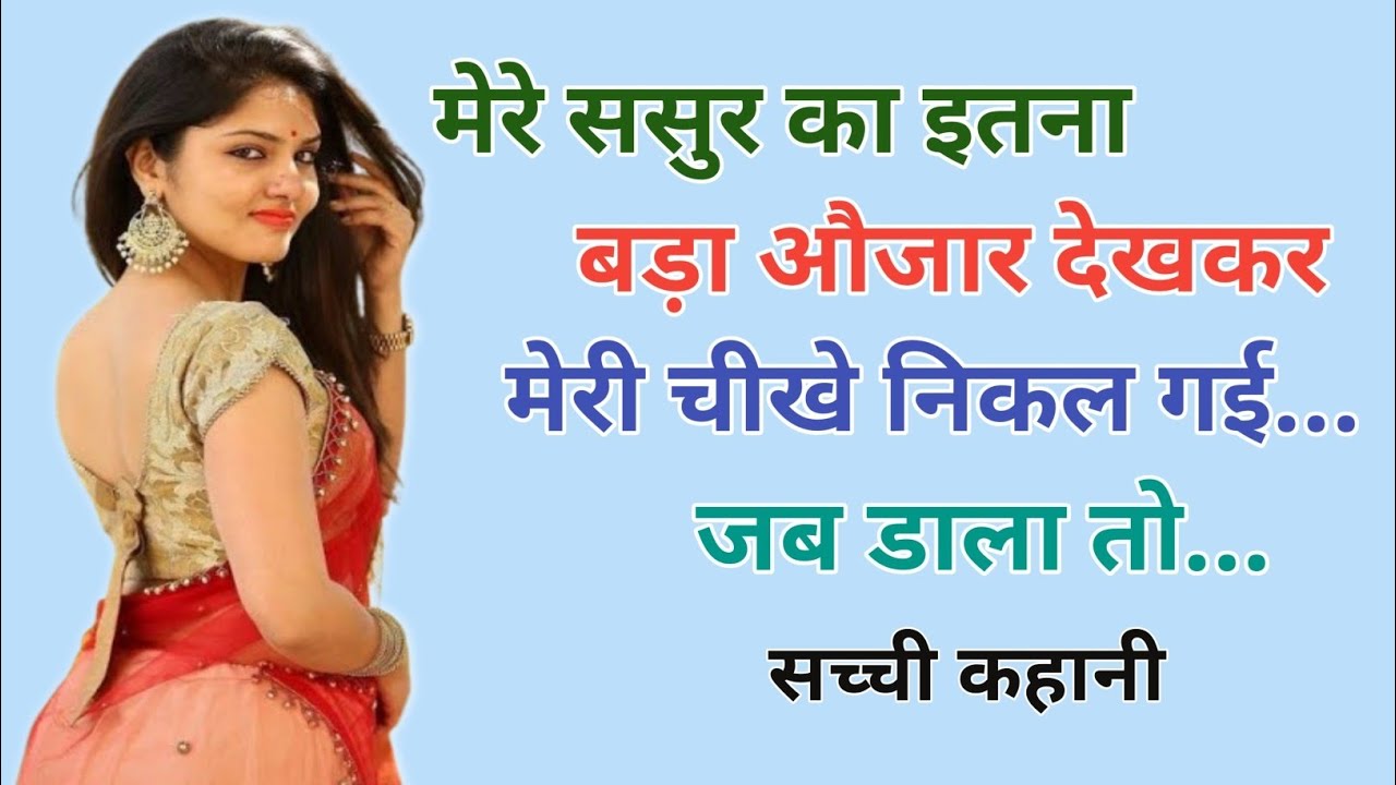Suvichar ।। Real Story।। Sasur Bahu ki Story।। Heart ❤️ Toching Story।। Love 💕 Story।। Kahaniyan2.7M