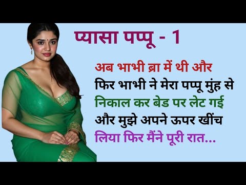 Suvichar| motivational story| heart touching story| hindi story| romantic kahani| lessonabale story|