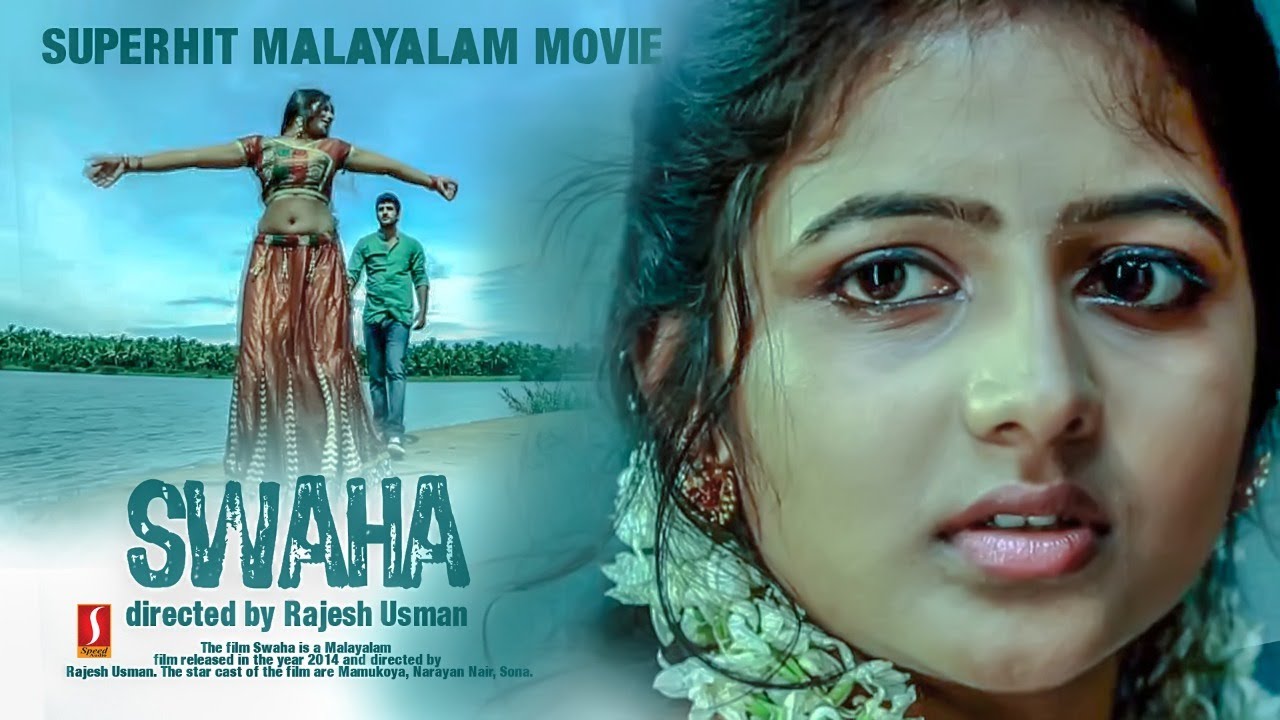 Swaha Malayalam  Movie | Sona, Mamukoya, Narayan Nair | MalayalamComedy Movie