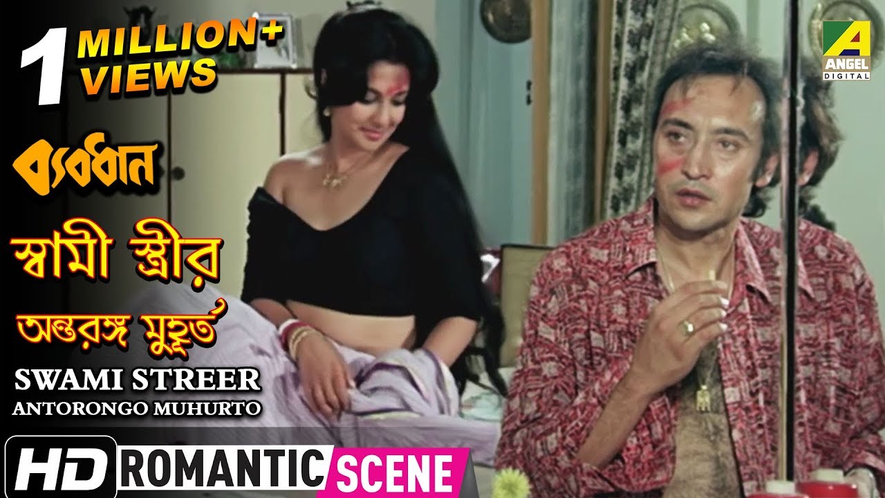 Swami Streer Antorongo Muhurto | Romantic Scene | Victor | Moonmoon Sen