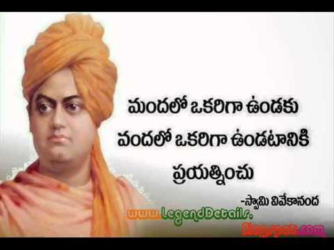 Swamy vivekananda || Swamy vivekananda telugu quotes || Swamy vivekananda telugu  true quotes 1