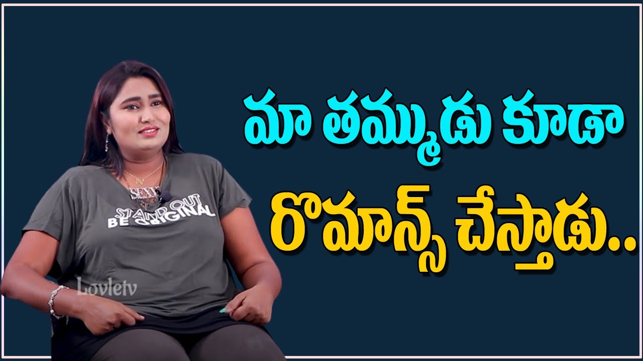 Swathi Naidu Shocking Facts About Her Brother | Lovle TV