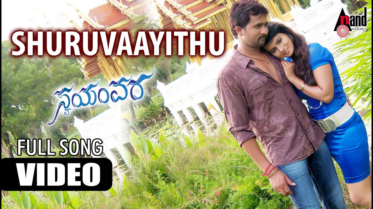 Swayamvara || Shuruvaayithu || Srinagar Kitty || Sharmila Mandre || Diganth || Manikanth Kadri