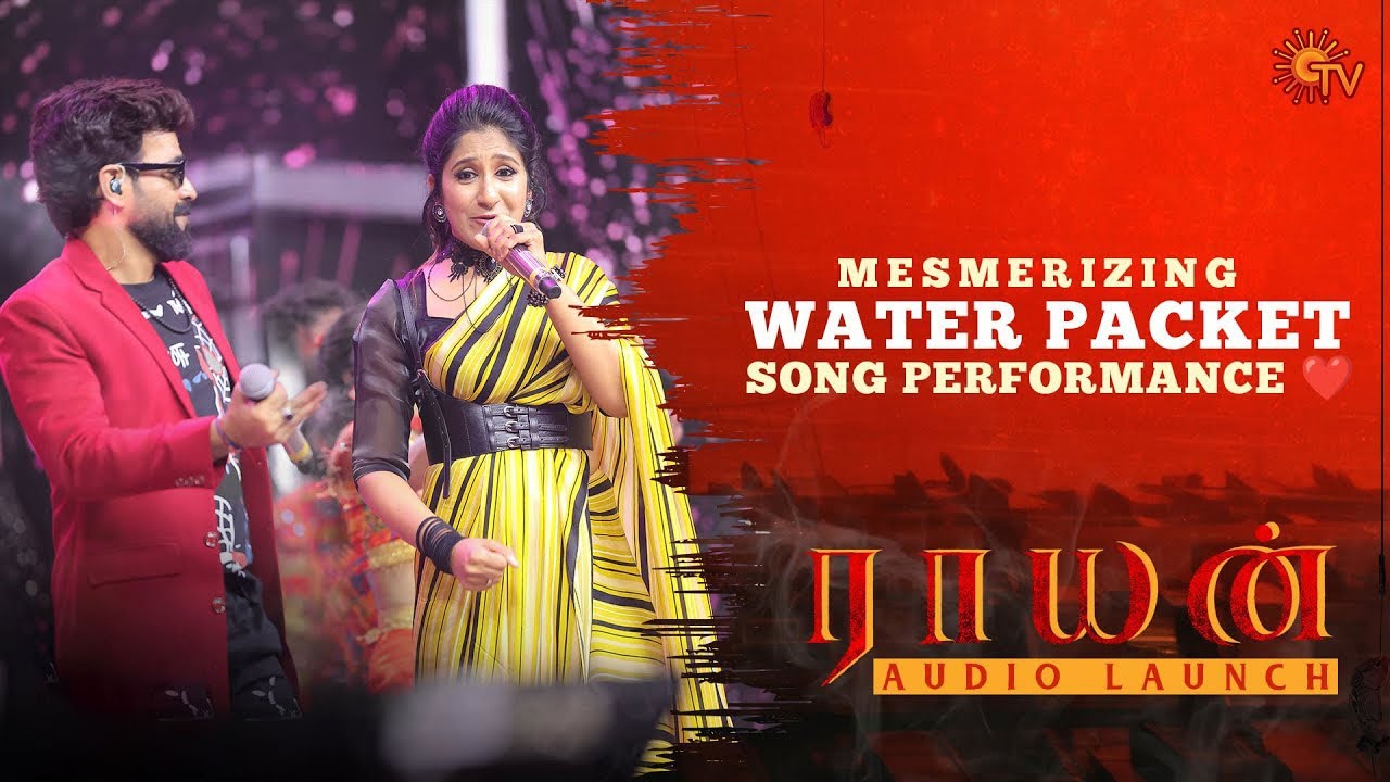 Swetha Mohan's Water Packet Song Performance | Raayan Audio Launch - Best Moments | Dhanush | Sun TV