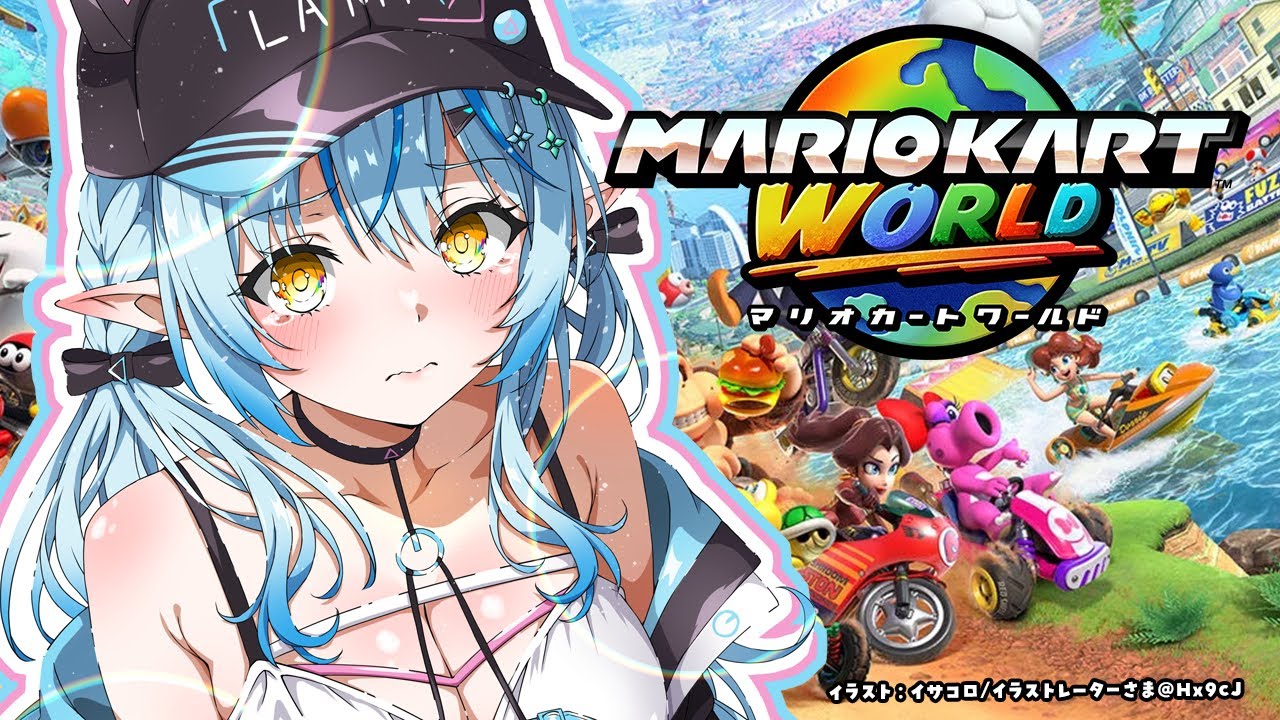 【Switch 2】マリオカートワールドで遊んでみるぞ！！【 雪花ラミィ /ホロライブ】