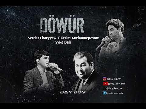 Syke Dali ft Serdar Çaryýew ft Kerim Gurbannepesow  - Döwür [BAY BOV MIX]