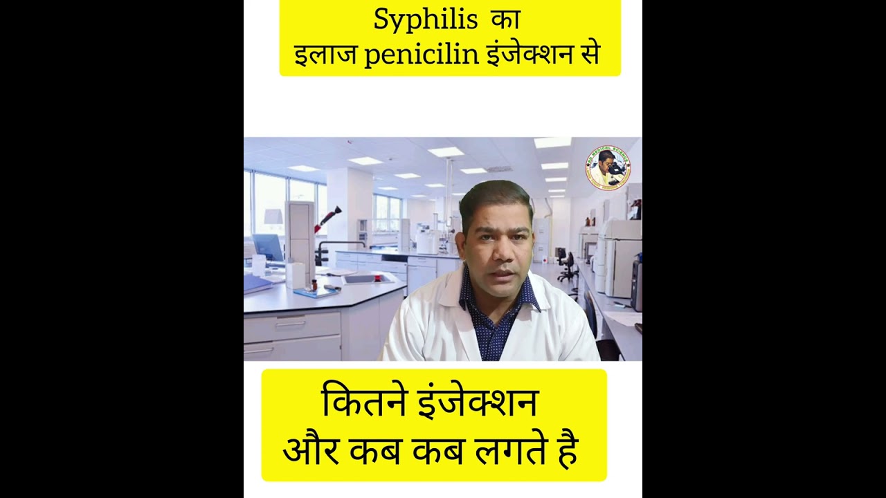 Syphilis treatment |Penicillin injection |#penicillin #short