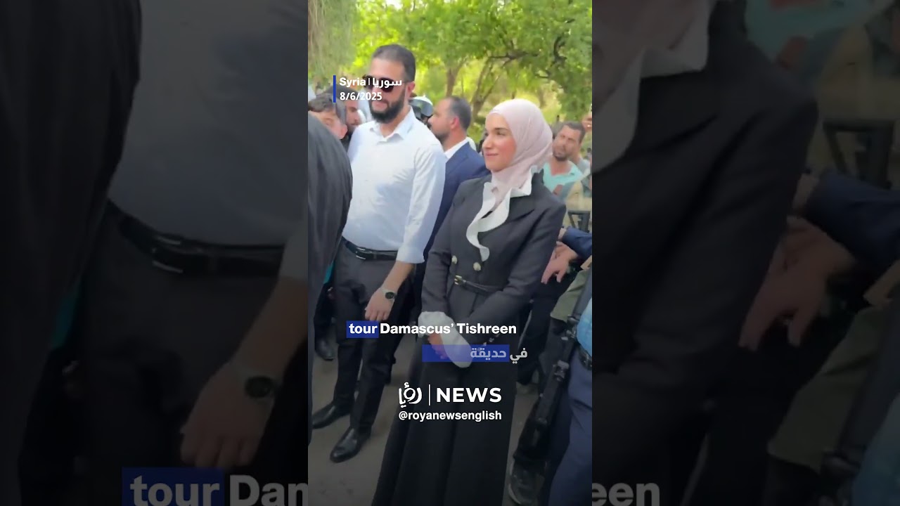 Syrian President Sharaa & spouse strolling through Damascus’ Tishreen Park
