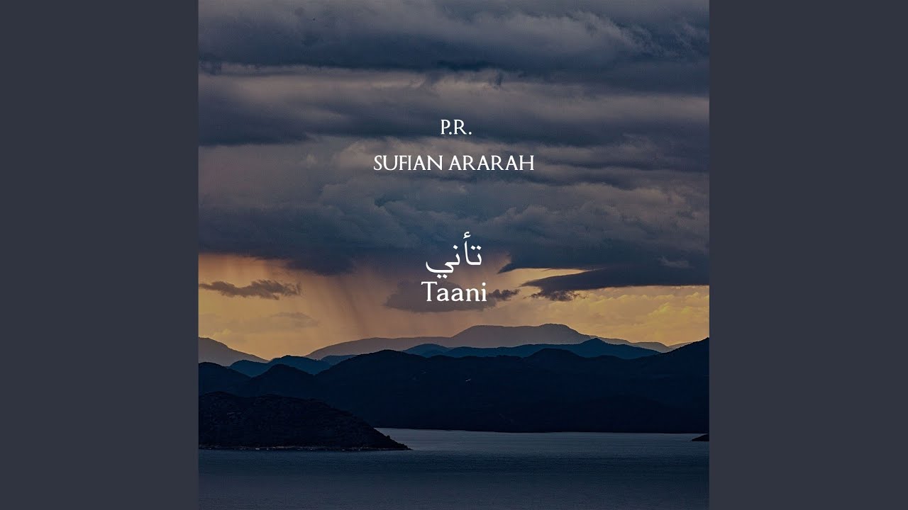 Taani / تأني