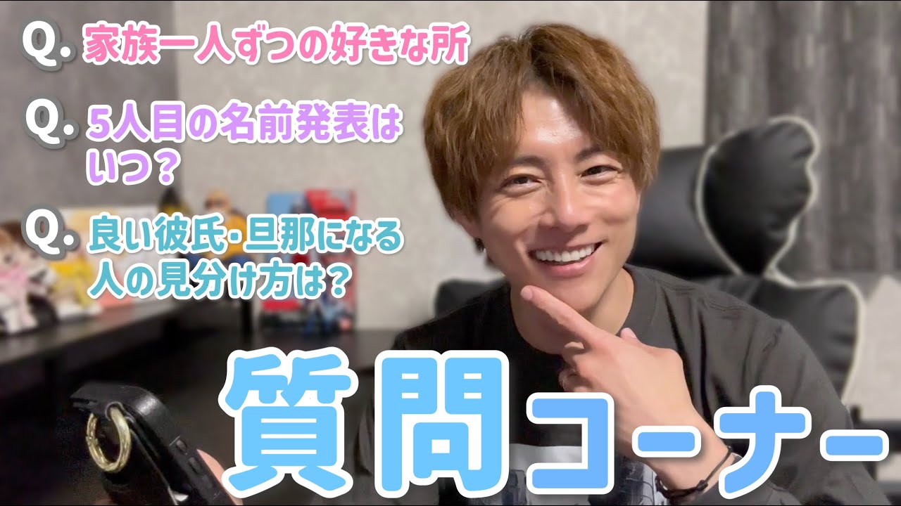 [Taiyo's Q&A Corner] Family, the name of the fifth child, etc...I answered as many as I could!!