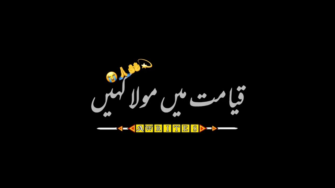 Tajdar e Haram | Islamic Black Screen Status Urdu Lyrics Whatsapp Status