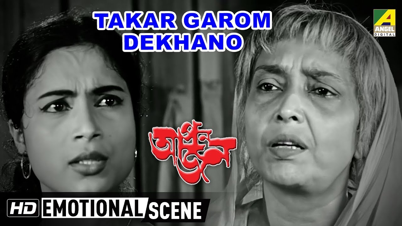 Takar Garom Dekhano | Emotional Scene | Chhaya Devi | Sumita Sanyal