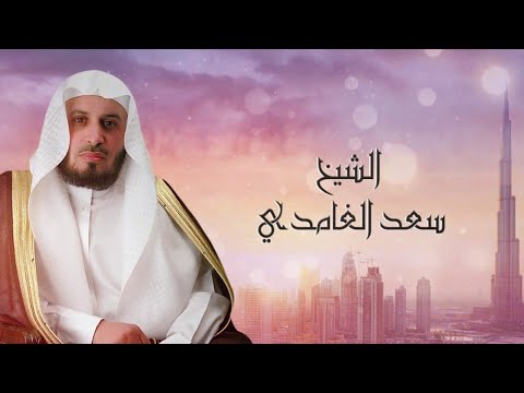Takbir= Syekh Saad Al Ghamdi
