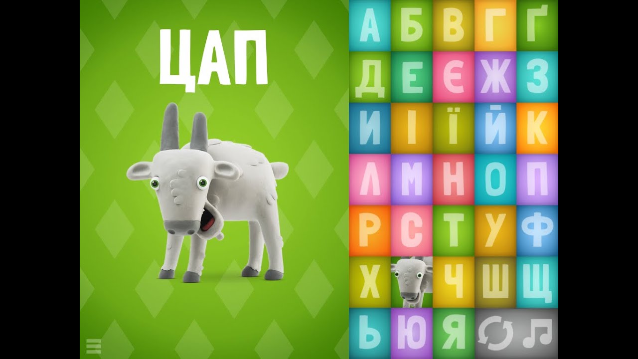 Talking Zoo ABC on the Ukrainian Пісенька про АБЕТКУ Балакаюча АБЕТКА