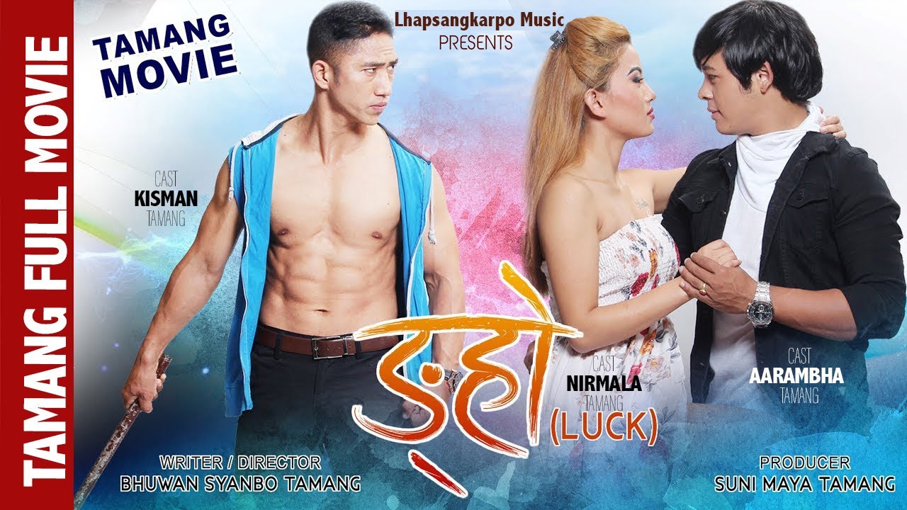 Tamang Movie NGHO (Luck) Aarambha Tamang, Kisman Tamang