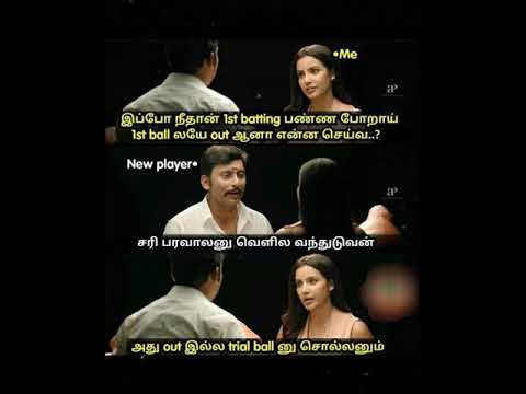 Tamil Comedy😁 memes#tamil #comedy #memes #funny #funnyvideo #shorts #lovetoday #lovetodayfdfs