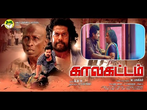 TAMIL MOVIE KALAKATTAM FULL LENGTH HD CINEMA 2017 UPLOAD