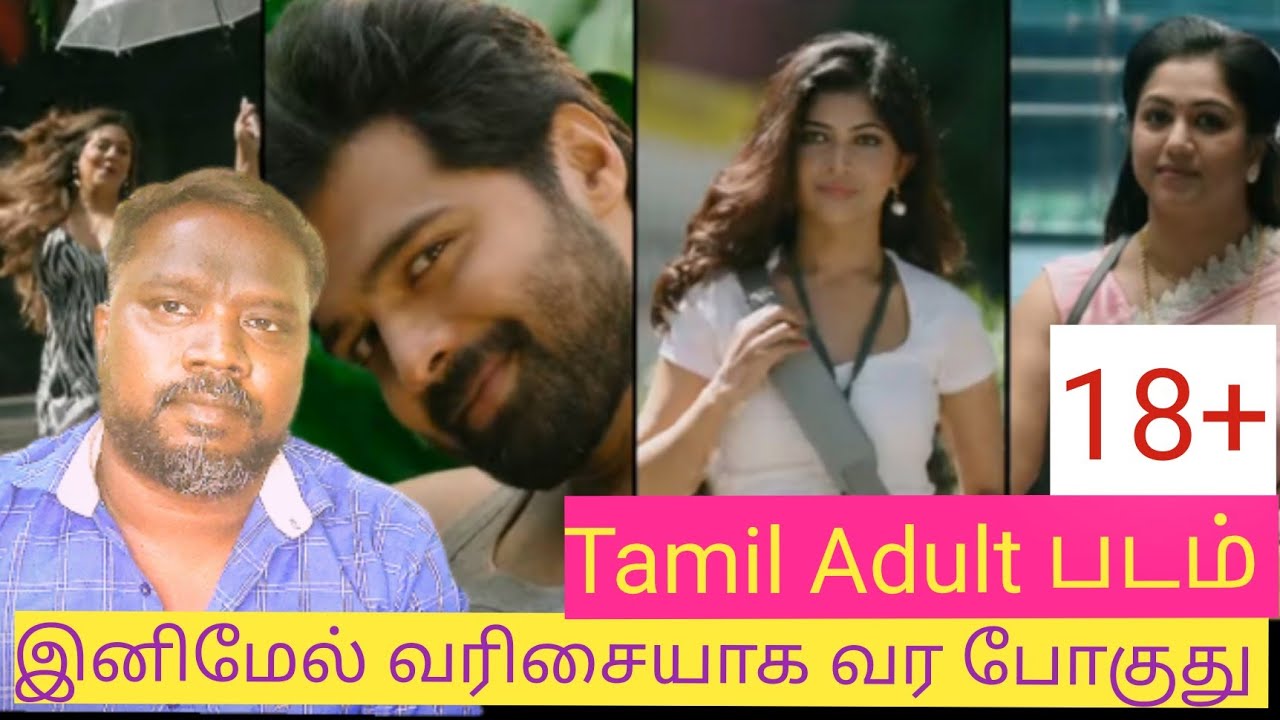#TamilAdultmovie Sweet Naughty Crazy Trailer REVIEW | எல்லாம் டபுள் மீனிங் தான் 😁😁