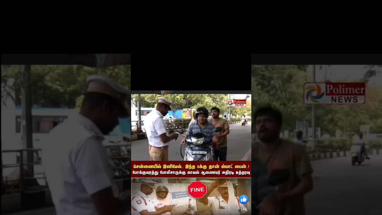 Tamilnadu police s#tnpolice #tamilnudupolice#trndingreels #police #trending#viralreels #shorts#short