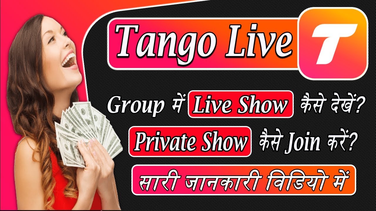 tango live me private show kaise dekhe| tango me group kaise join kare| tango live how to join group