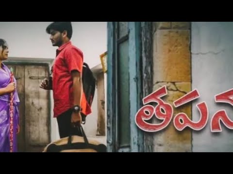 Tapana full movie in Telugu download||Tapana full movie in hindi dubbed full movie