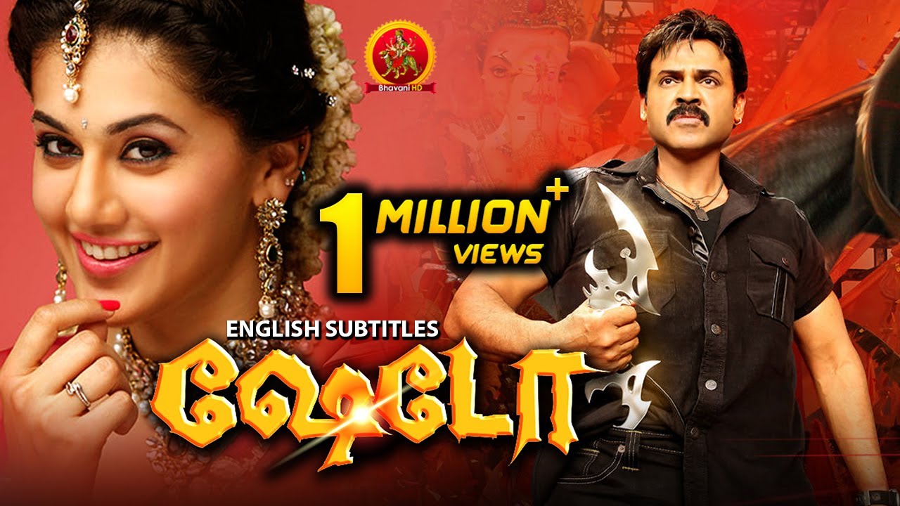 Tapsee Superhit Tamil Movie | Shadow | New Tamil Movies | Venkatesh | Srikantha | Madhurima