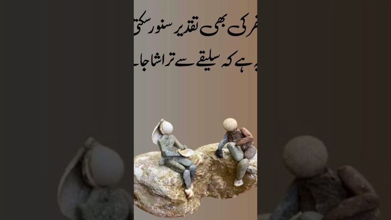 #taqdeer #takdeer #urdu quotes about taqdeer #poetry #urdu quotes status #urdu words short