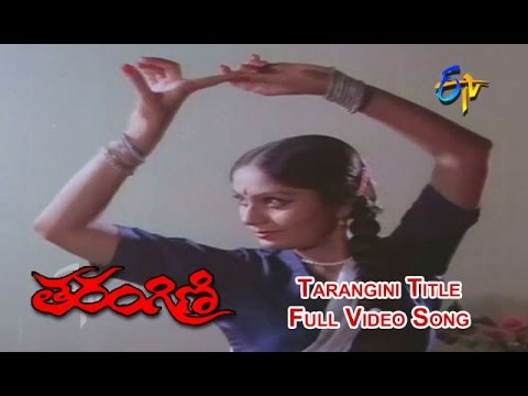 Tarangini Full Video Song | Tarangini | Suman | Bhanu Chander | Tarangini | Poornima | ETV Cinema