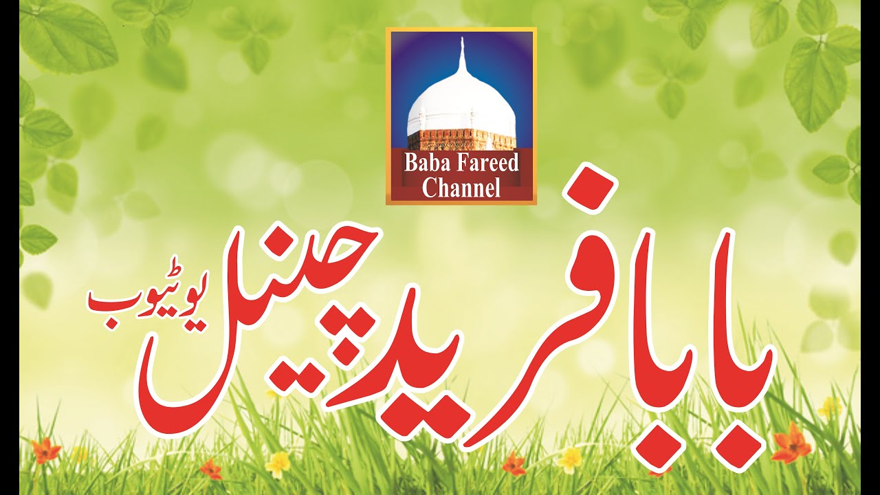 Tasrat Azhar Attari Baba Fareed Channel Youtube