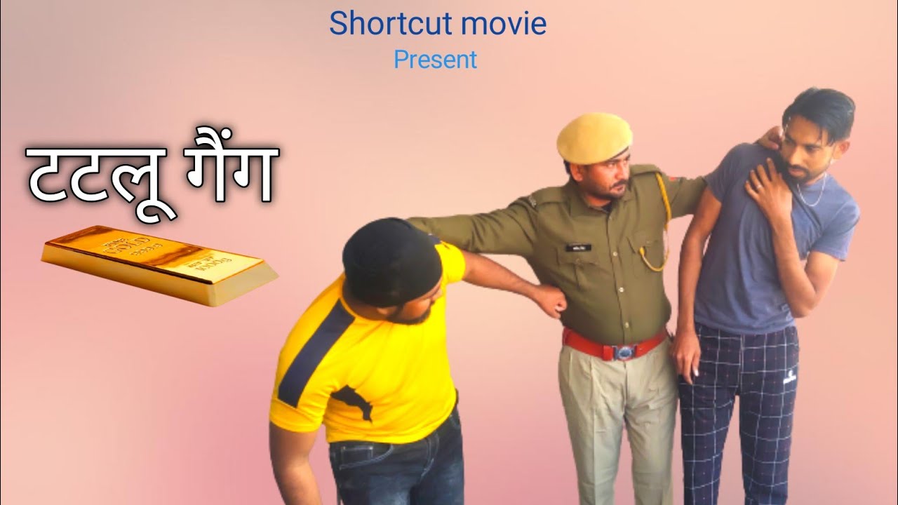 Tatlu Gang | टटलू गैंग | Shortcut movie