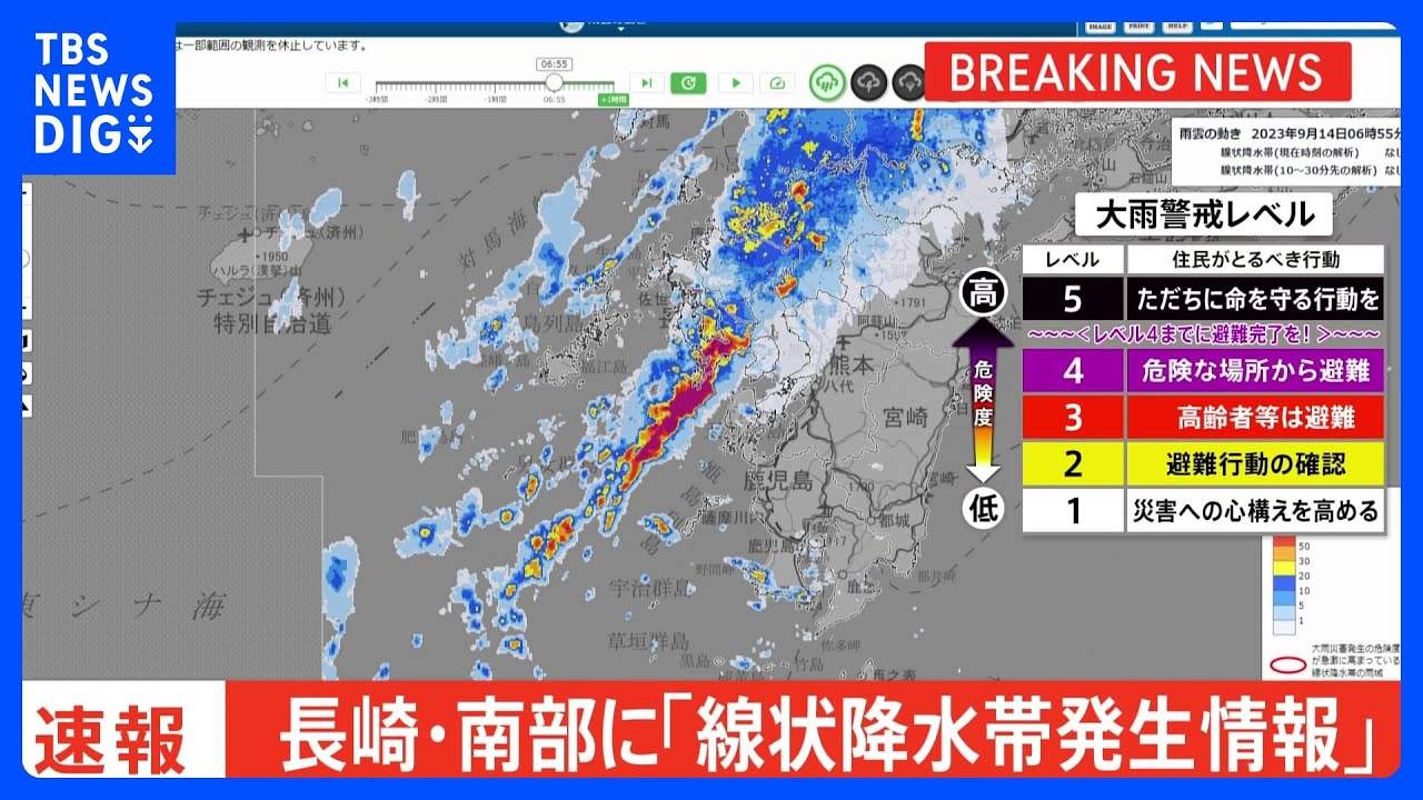 【速報】長崎県南部に「線状降水帯発生情報」発表｜TBS NEWS DIG