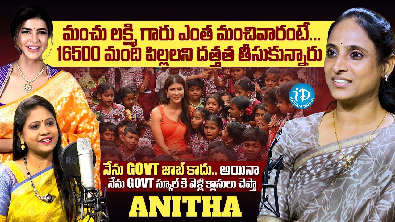 Teach For Change Volunteer Anitha Exclusive Interview | Manchu Lakshmi | iDream Media