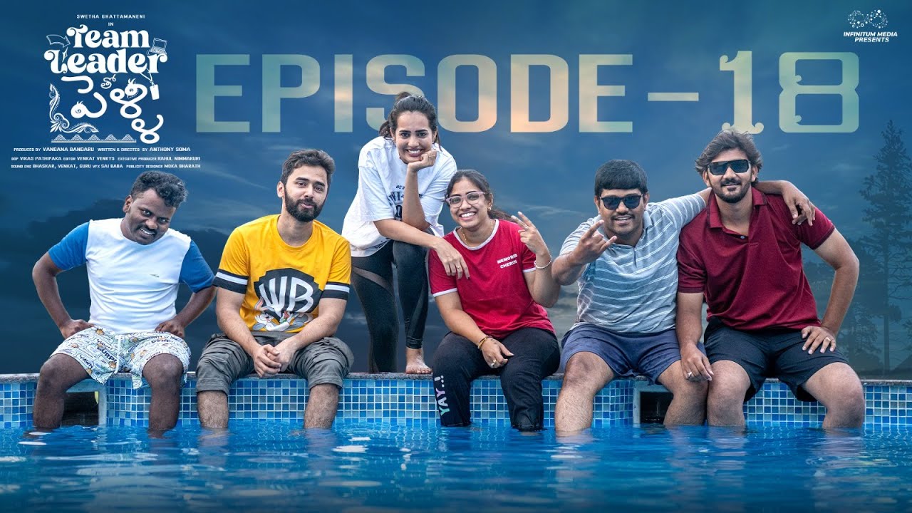 Team Leader Tho Pelli || Episode - 18 || Swetha Ghattamaneni || Raghu Chaitanya || Infinitum Media