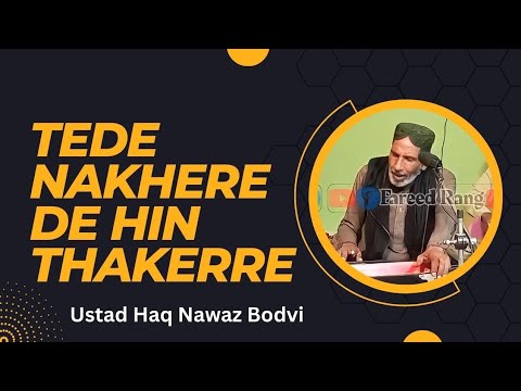 Tede Nakherre De Hin Thakerre|Haq Nawaz Bodvi|Latest Songs 2023|