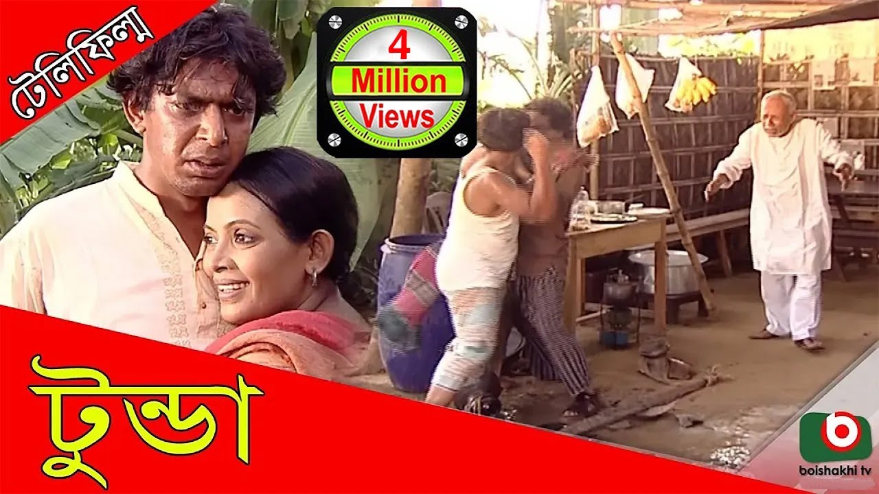 Telefilm | Tunda | ATM Samsuzzaman, Chanchal Chowdhury, Dolly Johur, Tomalika Karmakar