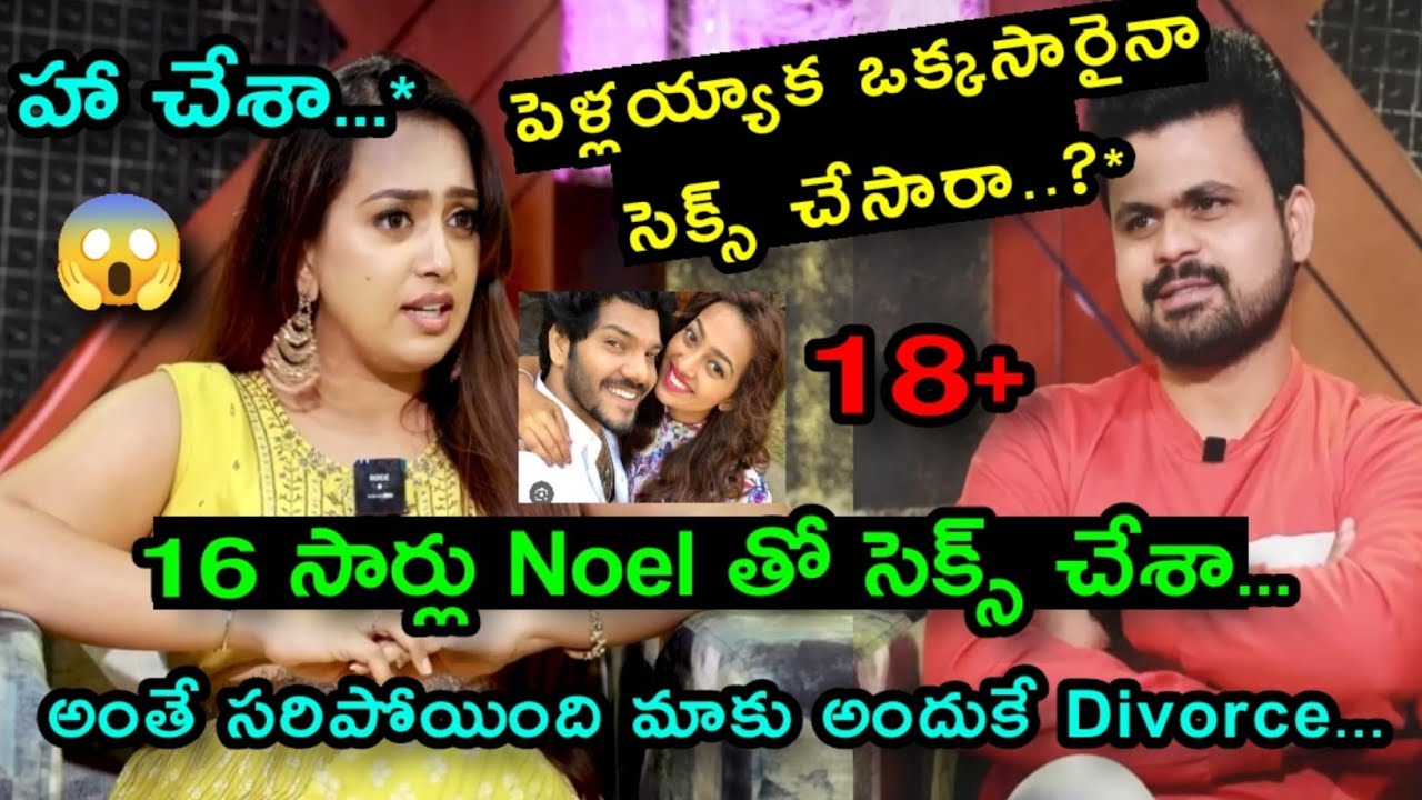 Telugu Actress Ester Noronha Latest Interview About Her Marriage Troll Unique Troller