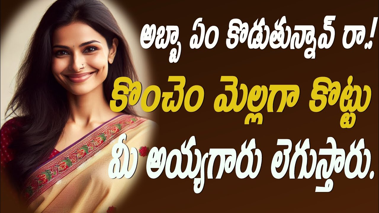 Telugu stories/Telugu stories new/Telugu kathalu