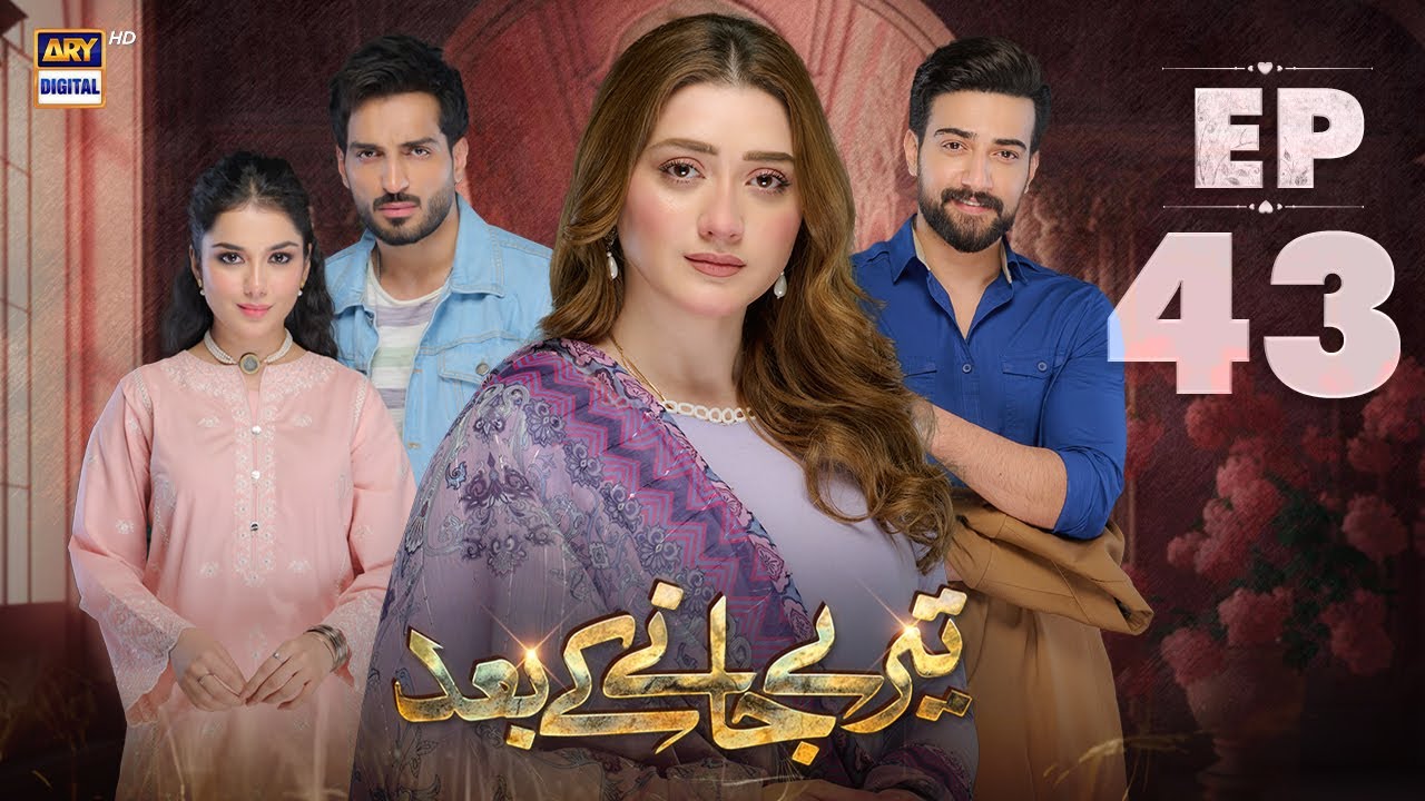 Teray Janay Kay Baad Episode 43 | 26 Sep 2024 (English Subtitles) | ARY Digital Drama