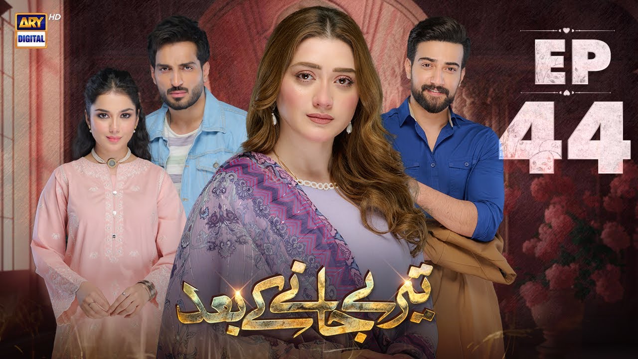 Teray Janay Kay Baad Episode 44 | 27 Sep 2024 | ARY Digital Drama