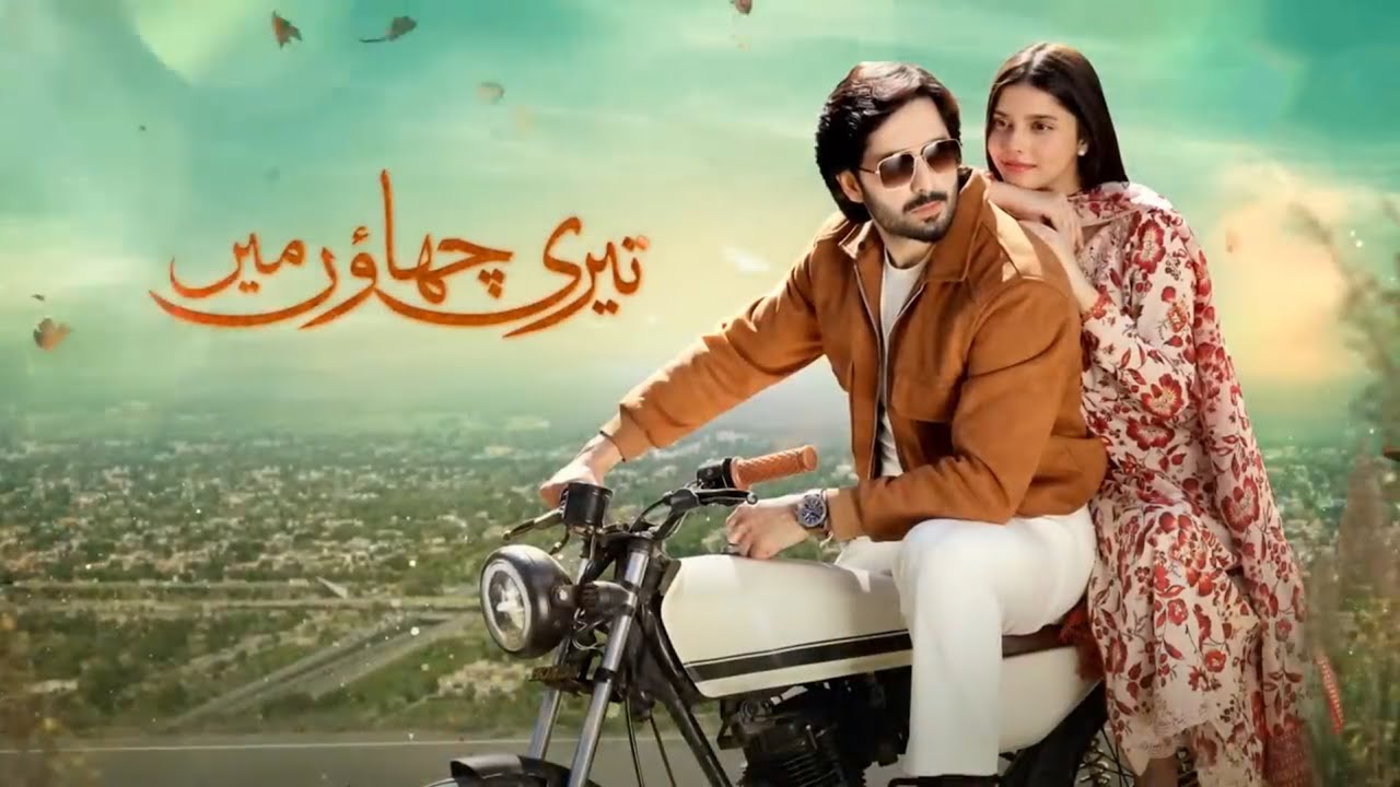 Teri Chhaon Mein  Episode 14  Teaser || Danish Taimoor || Laiba Khurram  || Pakistani Drama