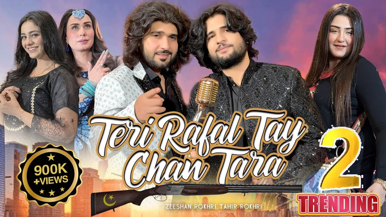 Teri Rafal Tay Chan Tara | Zeeshan Rokhri & Tahir Rokhri | Official Music Video | Rokhri Production