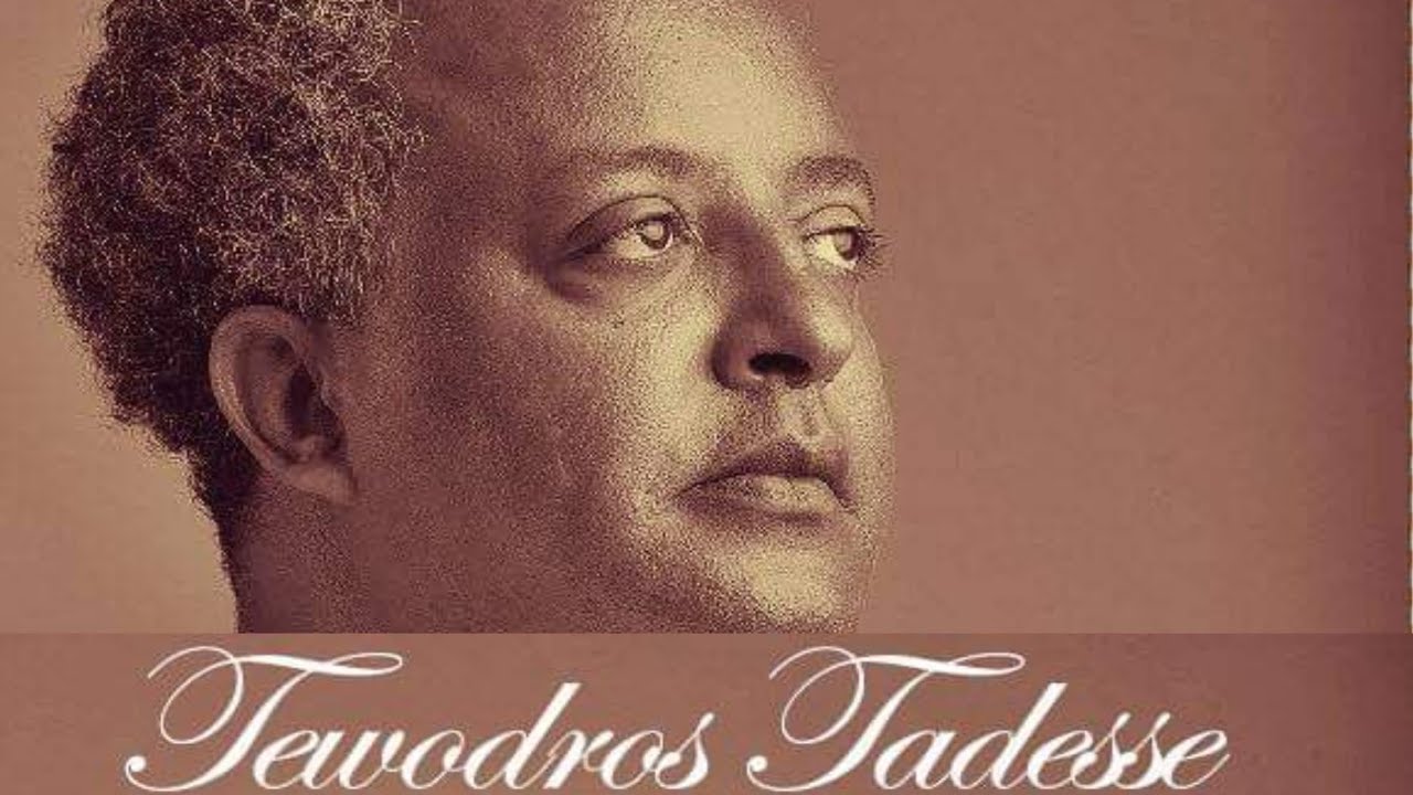 Tewodros Tadesse Yegone bala mager ቴዎድሮስ ታደሰ የጎኔ ባላ ማገር