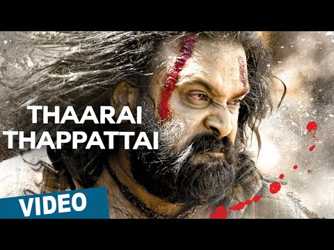 Thaarai Thappattai Theme Song | Thaarai Thappattai | Ilaiyaraaja | Bala | M.Sasikumar | Varalaxmi